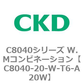 注文コード:81507867 C8040シリーズ W.Mコンビネーション CKD
