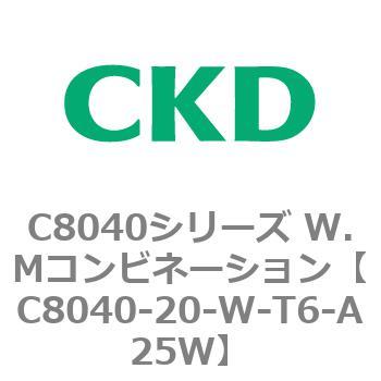 注文コード:81507876 C8040シリーズ W.Mコンビネーション CKD