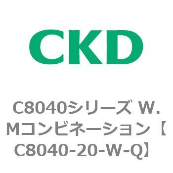 注文コード:81508637 C8040シリーズ W.Mコンビネーション CKD