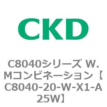 注文コード:81508743 C8040シリーズ W.Mコンビネーション CKD