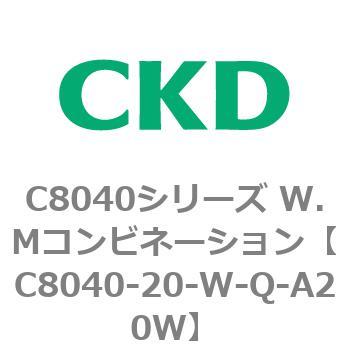 注文コード:81508761 C8040シリーズ W.Mコンビネーション CKD