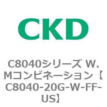 注文コード:81509452 C8040シリーズ W.Mコンビネーション CKD
