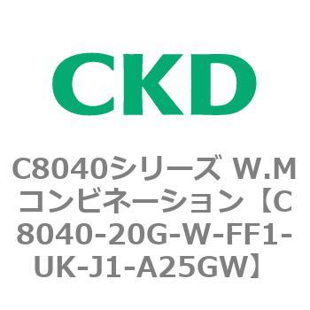 注文コード:81509671 C8040シリーズ W.Mコンビネーション CKD