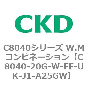 注文コード:81509732 C8040シリーズ W.Mコンビネーション CKD