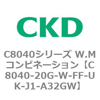 注文コード:81509741 C8040シリーズ W.Mコンビネーション CKD