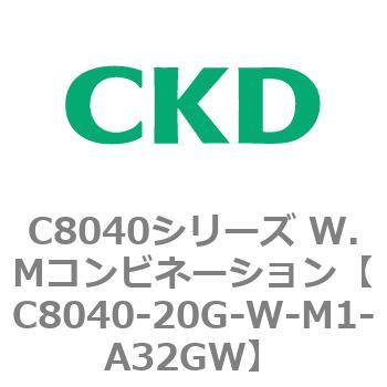 注文コード:81511272 C8040シリーズ W.Mコンビネーション CKD