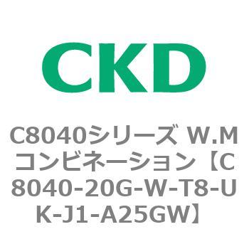 注文コード:81511552 C8040シリーズ W.Mコンビネーション CKD