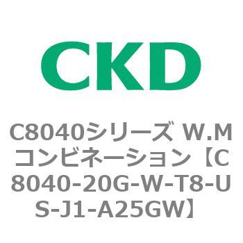 注文コード:81512024 C8040シリーズ W.Mコンビネーション CKD