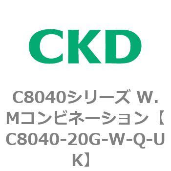 注文コード:81512837 C8040シリーズ W.Mコンビネーション CKD