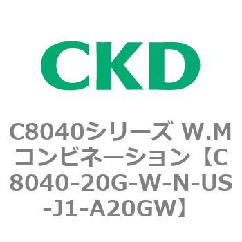 注文コード:81513302 C8040シリーズ W.Mコンビネーション CKD