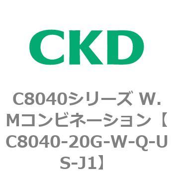 注文コード:81513467 C8040シリーズ W.Mコンビネーション CKD