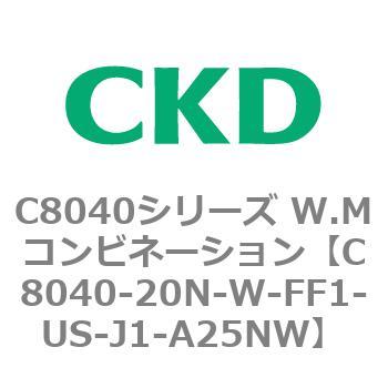 注文コード:81513871 C8040シリーズ W.Mコンビネーション CKD