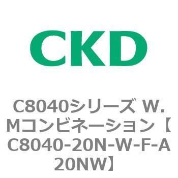 注文コード:81514176 C8040シリーズ W.Mコンビネーション CKD