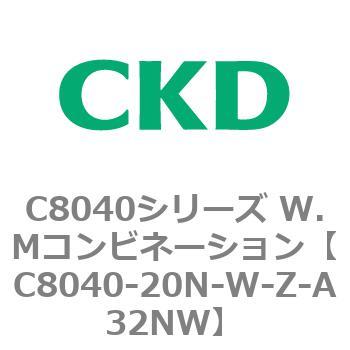 注文コード:81514596 C8040シリーズ W.Mコンビネーション CKD