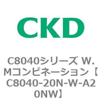 注文コード:81516732 C8040シリーズ W.Mコンビネーション CKD