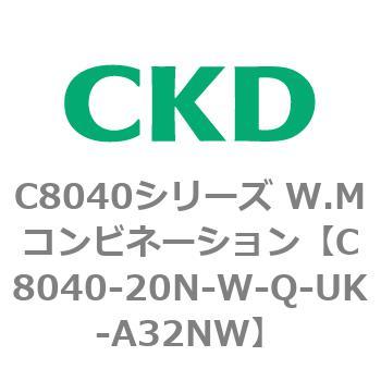注文コード:81517432 C8040シリーズ W.Mコンビネーション CKD