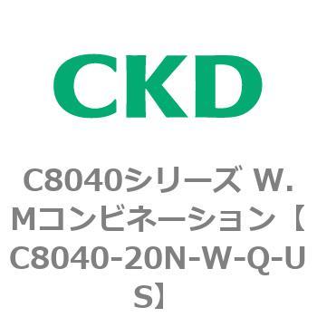 注文コード:81517773 C8040シリーズ W.Mコンビネーション CKD