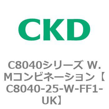注文コード:81518017 C8040シリーズ W.Mコンビネーション CKD