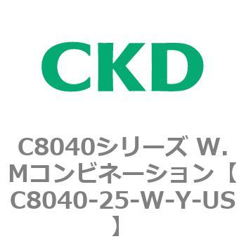 注文コード:81519042 C8040シリーズ W.Mコンビネーション CKD