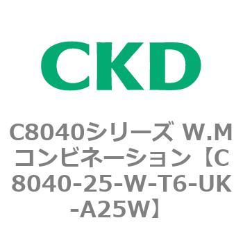 注文コード:81519067 C8040シリーズ W.Mコンビネーション CKD