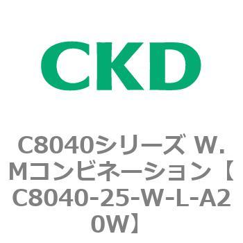注文コード:81519593 C8040シリーズ W.Mコンビネーション CKD