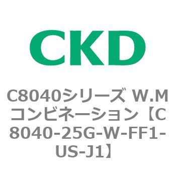 注文コード:81520363 C8040シリーズ W.Mコンビネーション CKD