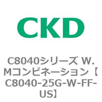 注文コード:81520372 C8040シリーズ W.Mコンビネーション CKD