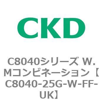 注文コード:81520415 C8040シリーズ W.Mコンビネーション CKD