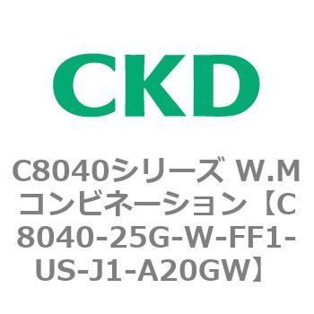 注文コード:81520467 C8040シリーズ W.Mコンビネーション CKD