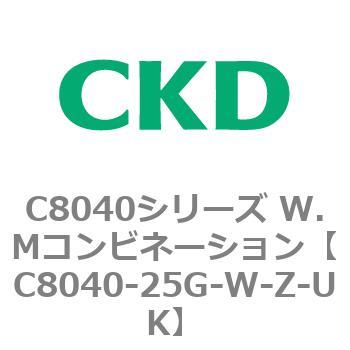 注文コード:81521255 C8040シリーズ W.Mコンビネーション CKD