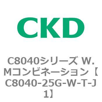 注文コード:81521815 C8040シリーズ W.Mコンビネーション CKD