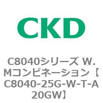 注文コード:81521964 C8040シリーズ W.Mコンビネーション CKD