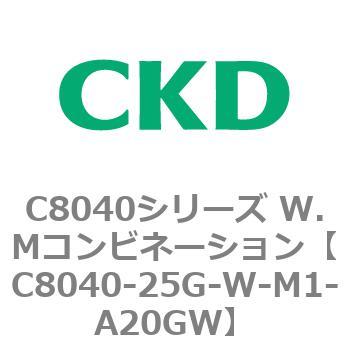 注文コード:81522174 C8040シリーズ W.Mコンビネーション CKD