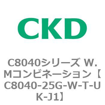 注文コード:81522341 C8040シリーズ W.Mコンビネーション CKD