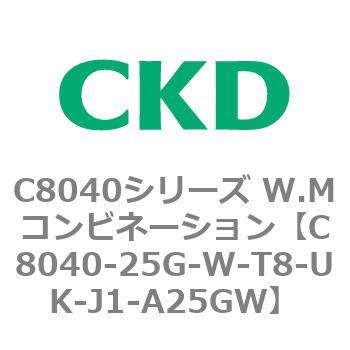 注文コード:81522472 C8040シリーズ W.Mコンビネーション CKD