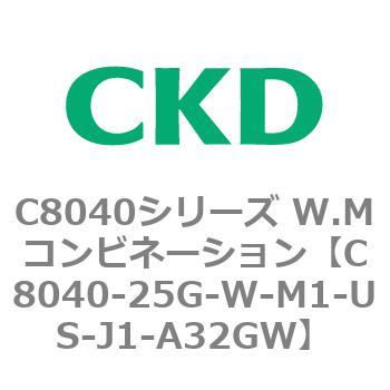 注文コード:81523127 C8040シリーズ W.Mコンビネーション CKD