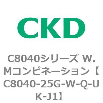 注文コード:81523766 C8040シリーズ W.Mコンビネーション CKD