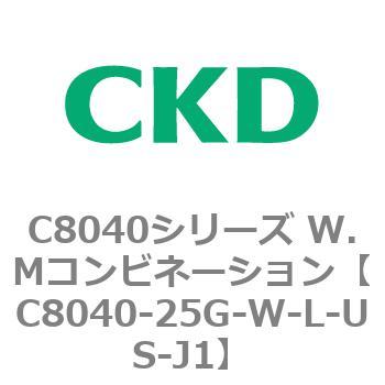 注文コード:81524405 C8040シリーズ W.Mコンビネーション CKD