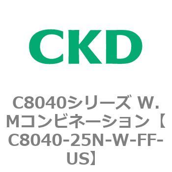 注文コード:81524694 C8040シリーズ W.Mコンビネーション CKD