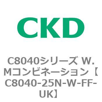 注文コード:81524737 C8040シリーズ W.Mコンビネーション CKD