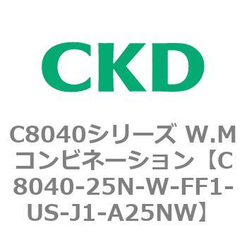 注文コード:81524791 C8040シリーズ W.Mコンビネーション CKD