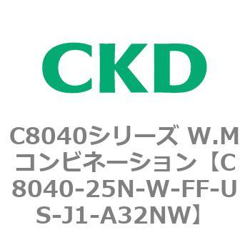 注文コード:81524861 C8040シリーズ W.Mコンビネーション CKD