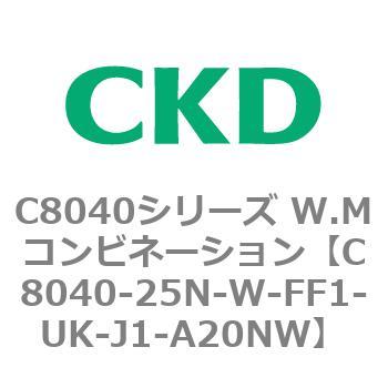 注文コード:81524904 C8040シリーズ W.Mコンビネーション CKD