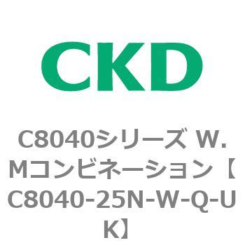注文コード:81528072 C8040シリーズ W.Mコンビネーション CKD
