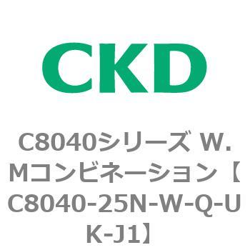注文コード:81528081 C8040シリーズ W.Mコンビネーション CKD