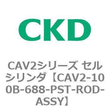 注文コード:81590582 CAV2シリーズ セルシリンダ(CAV2-100B~) CKD