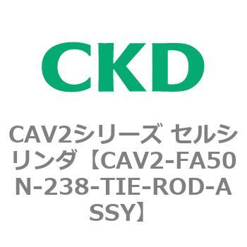 注文コード:81767874 CAV2シリーズ セルシリンダ(CAV2-FA50~) CKD