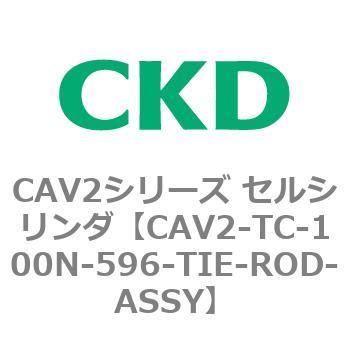 注文コード:81851567 CAV2シリーズ セルシリンダ(CAV2-TC~) CKD