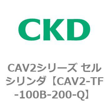 注文コード:81888597 CAV2シリーズ セルシリンダ(CAV2-TF-100~) CKD