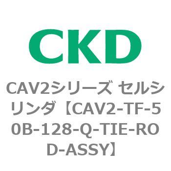 注文コード:81904593 CAV2シリーズ セルシリンダ CKD